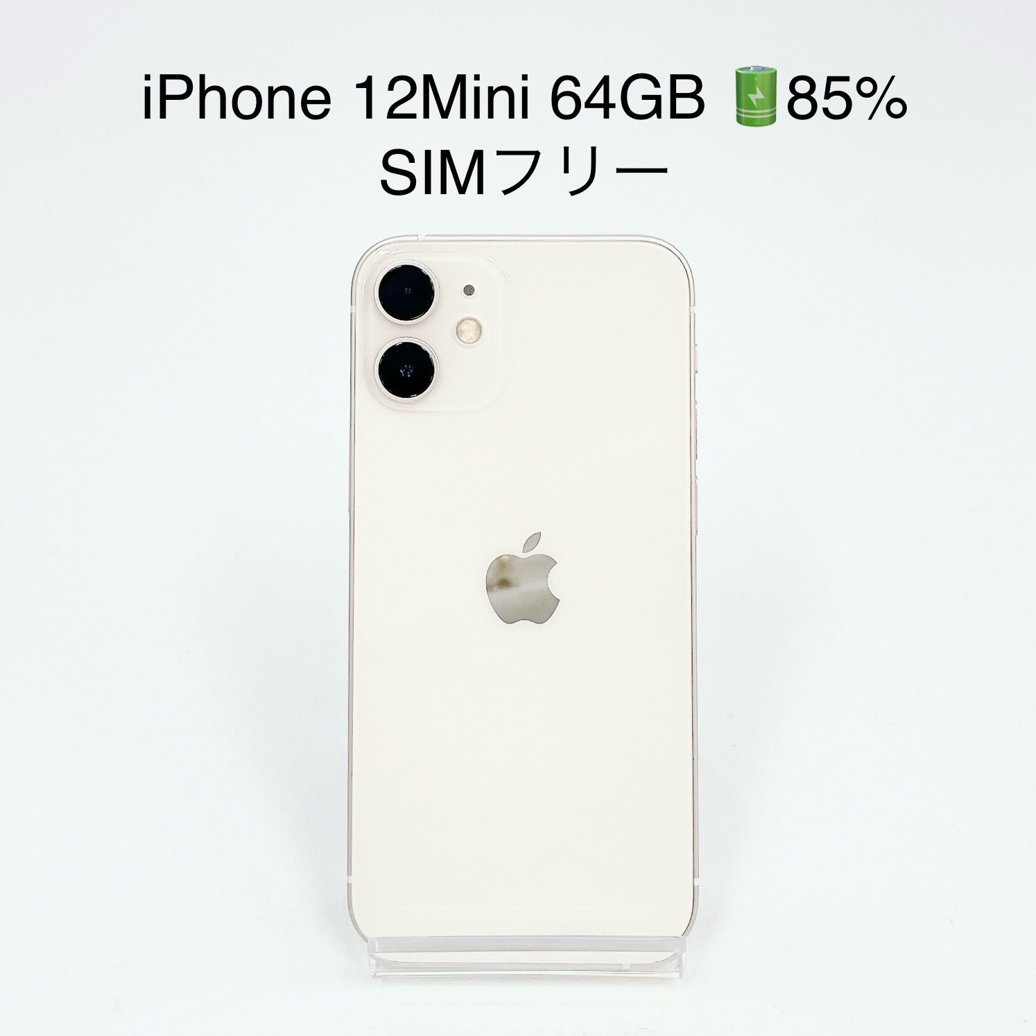 美品 Apple iPhone 12 mini 64GB ホワイト SIMフリー iPhone 12 mini