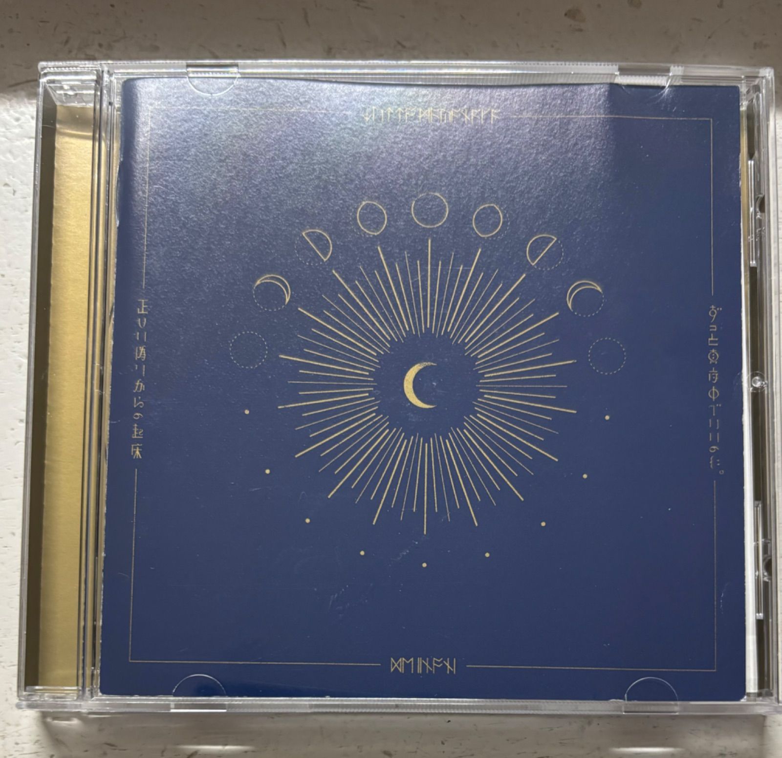 正しい偽りからの起床 - メルカリ