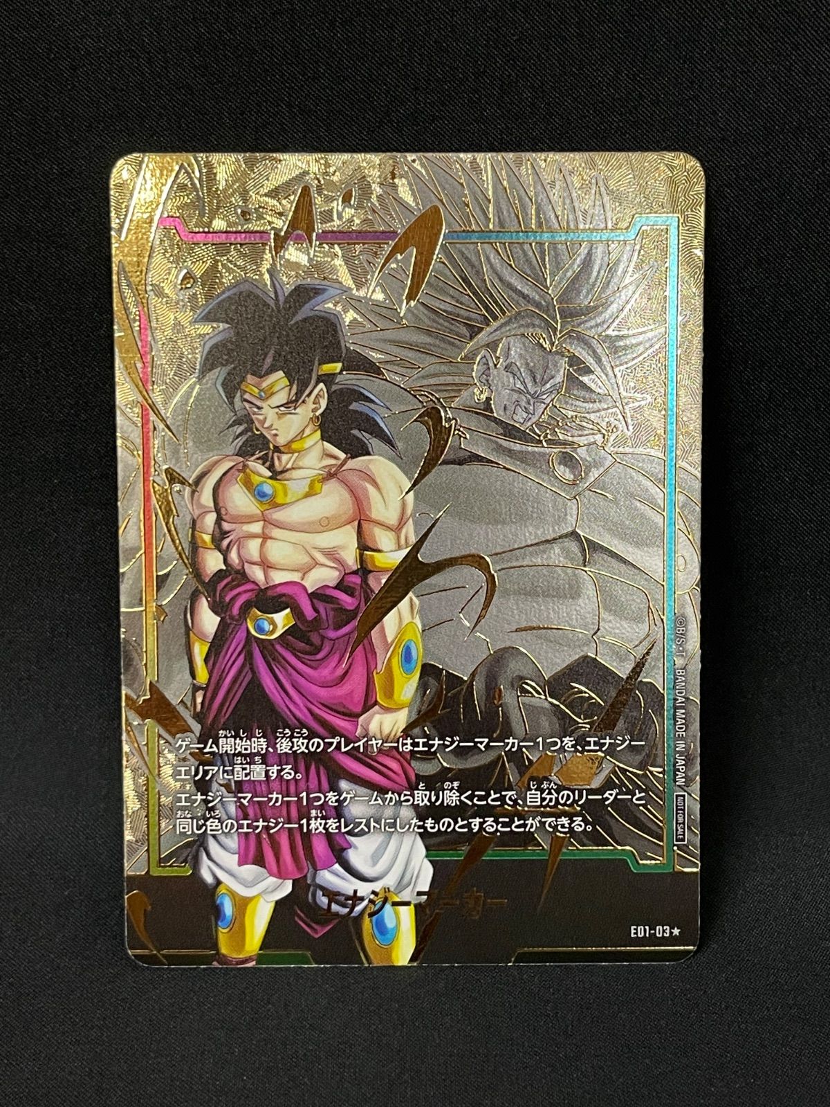 エナジーマーカー ブロリー パラレル E01-03 フュージョンワールド
