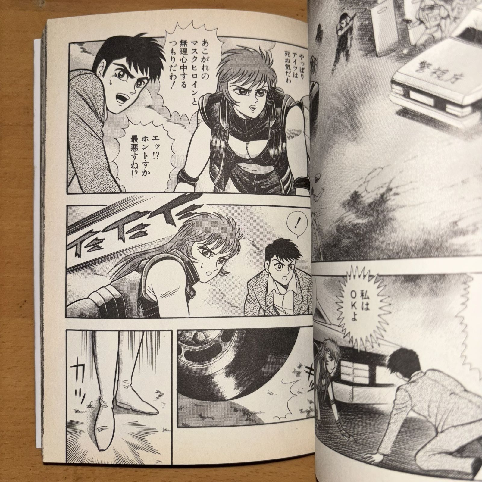 キューティーハニー 全9巻セット 永井豪 - メルカリ