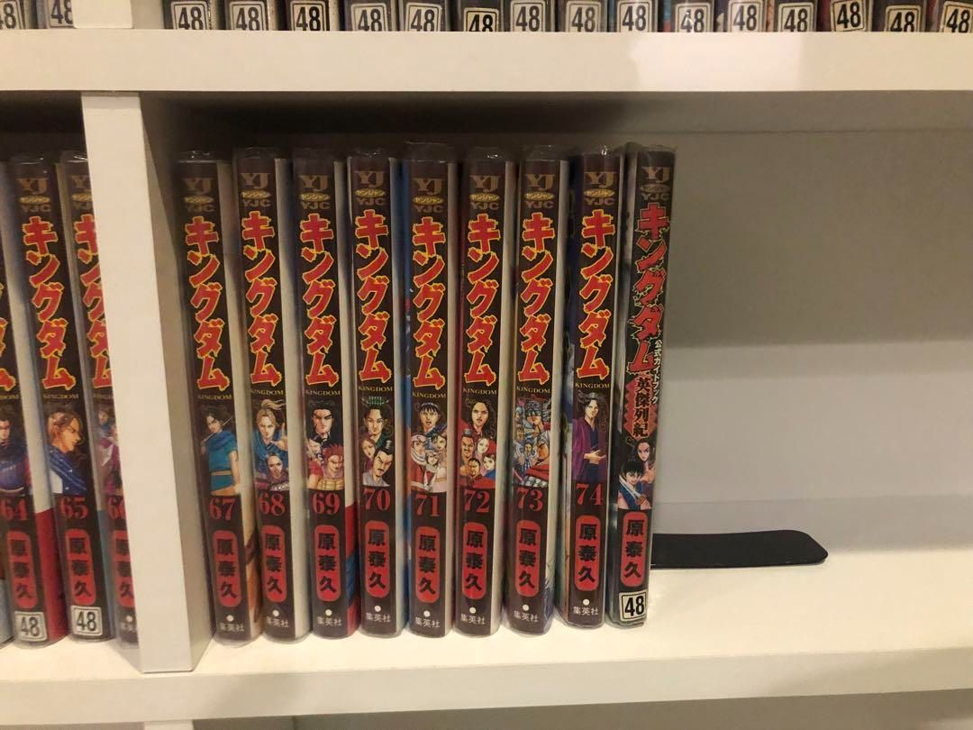 中古美品】キングダム1巻〜76巻全巻 まとめパック 中古美品