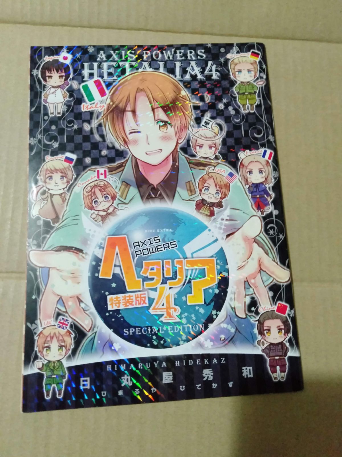 小冊子のみ】ヘタリア Axis Powers(4)特装版 - メルカリ