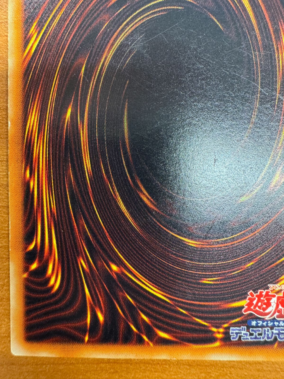 真紅眼の黒竜 レッドアイズ ブラック ドラゴン レリーフ