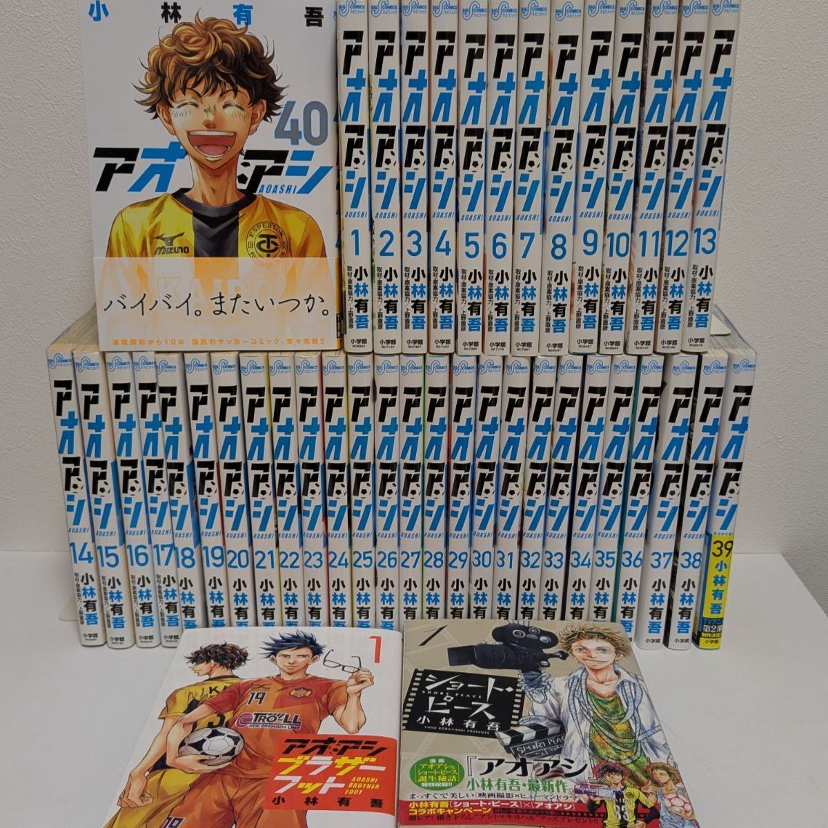 アオアシ全巻セット 1-40巻 楽天市場】[新品]◇特典あり◇アオアシ (1