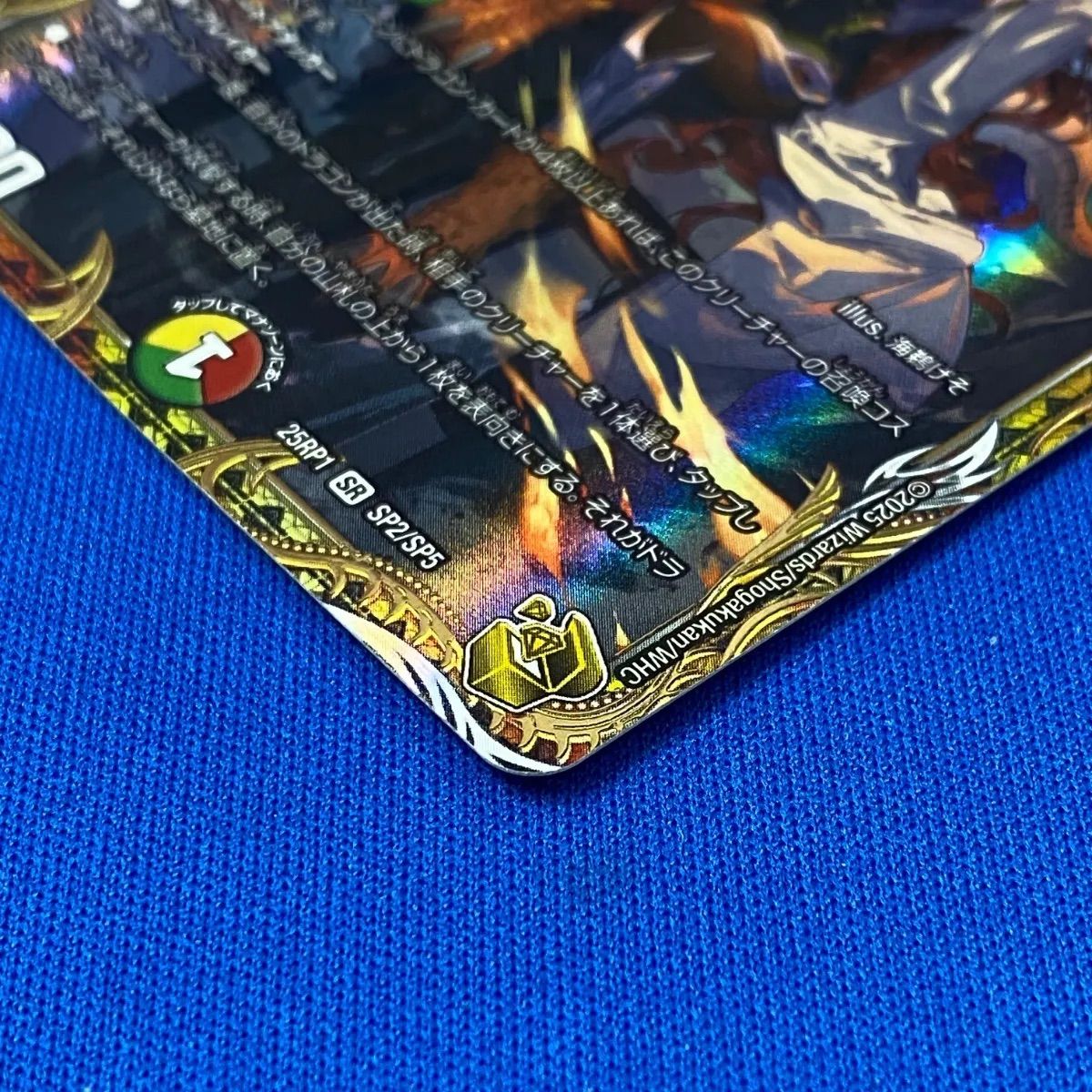 デュエマ 【金トレジャー】 DM25RP1 ボルシャック・ドリーム・ドラゴン