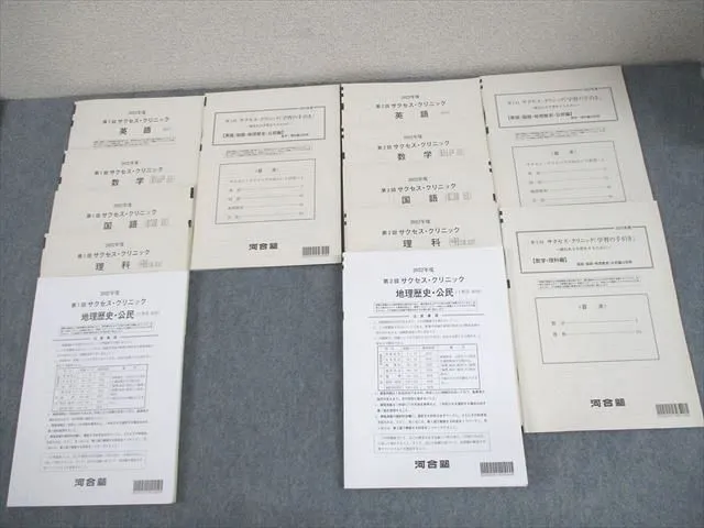 2026年最新】サクセスクリニック第2回の人気アイテム - メルカリ