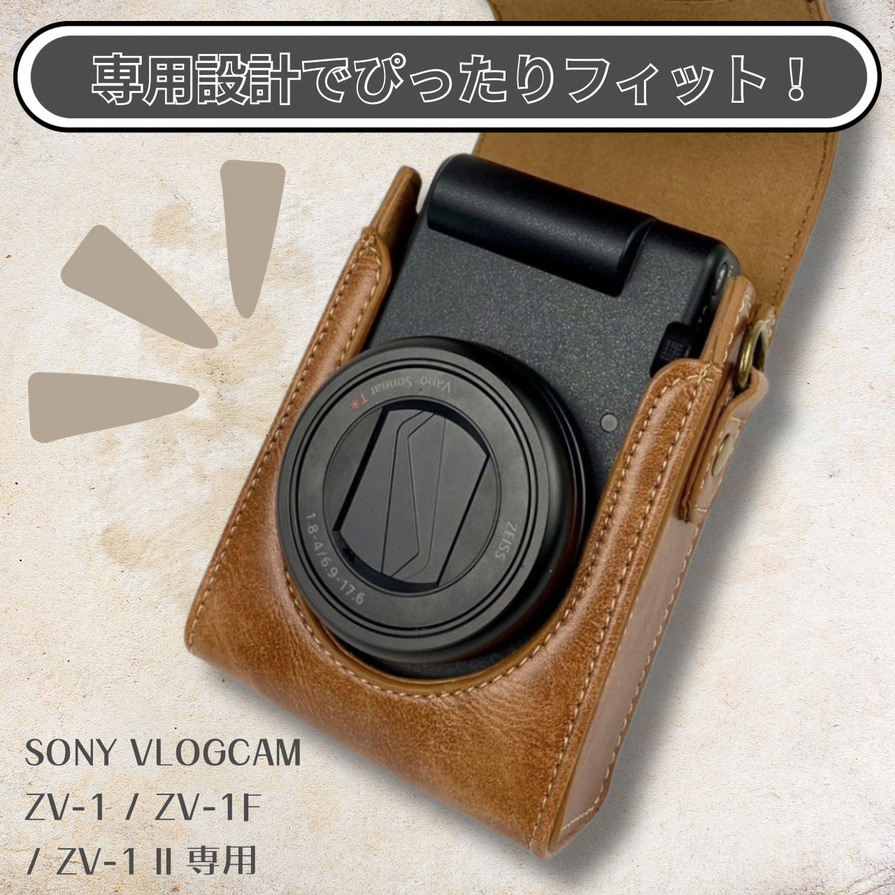 カメラケース SONY (ソニー) VLOGCAM ZV-1 / ZV-1F / ZV-1II用 レトロ