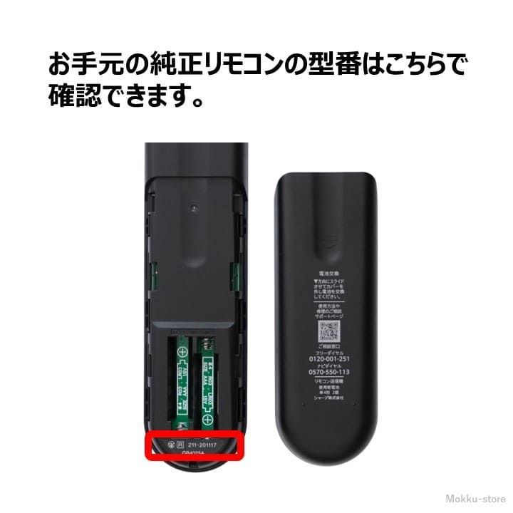 シャープ アクオス テレビ 純正リモコン GB361SA SHARP AQUOS リモコン