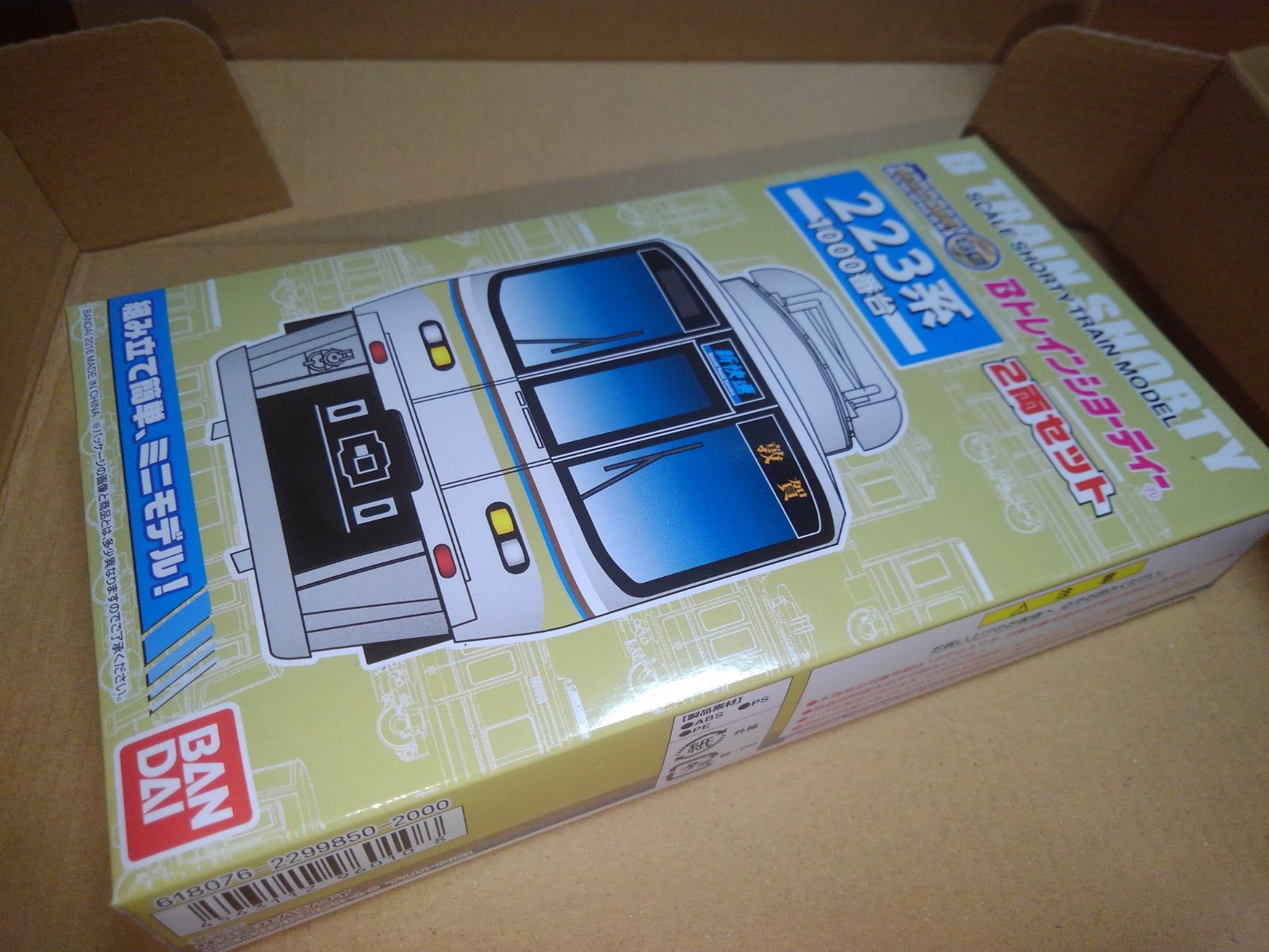 Bトレインショーティー 223系 1000番台[バンダイ] - メルカリ