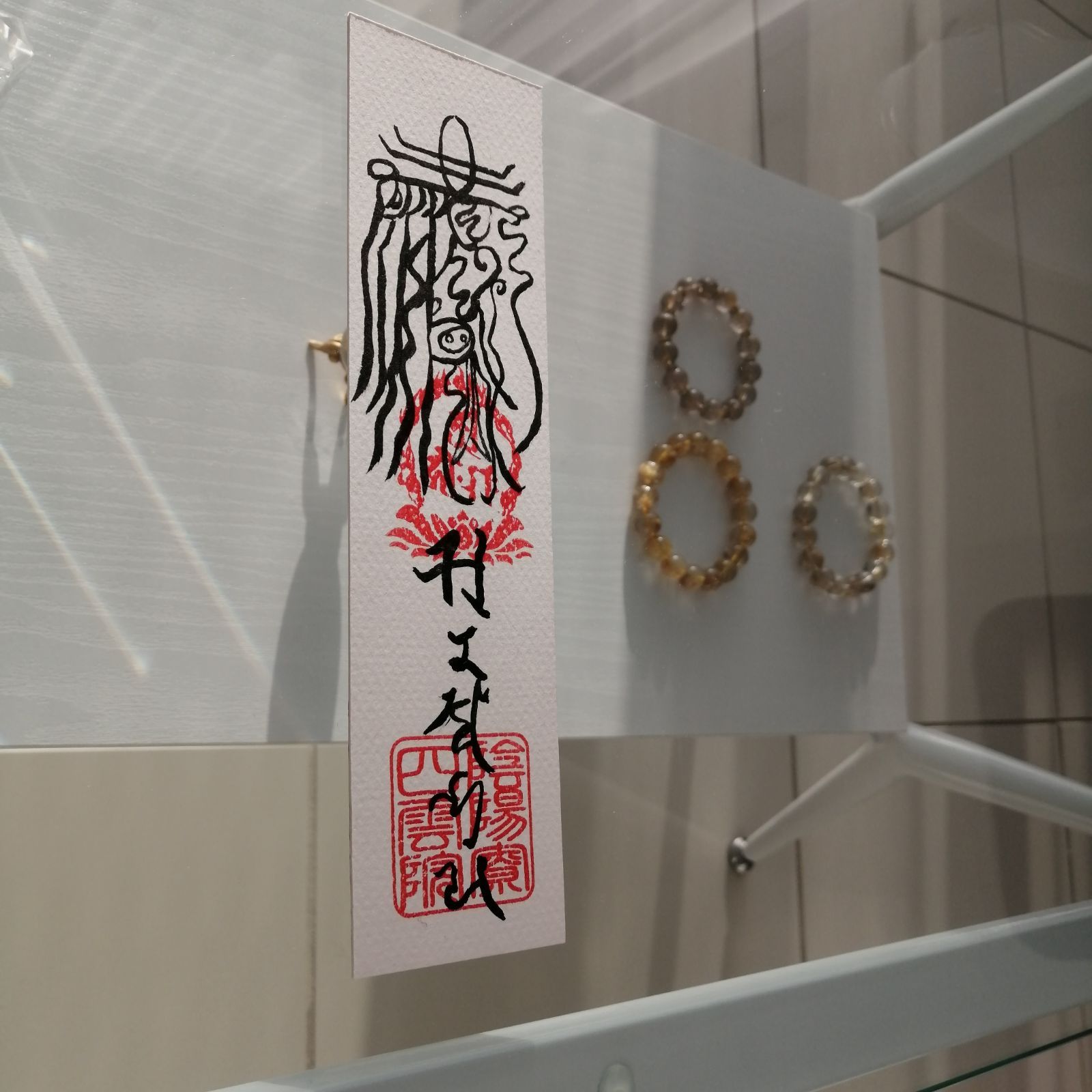 魔除鬼退之御秘符 陰陽師四雲謹製[12NX6s7]手書き 一年有効 - メルカリ