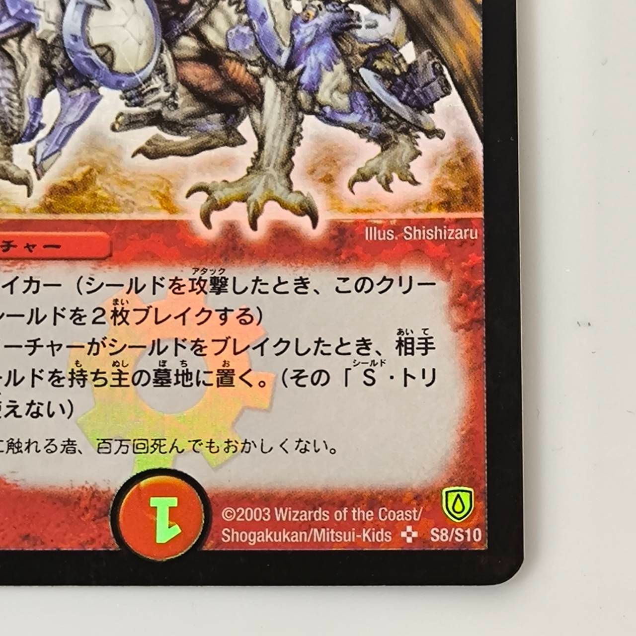 A*読様 ボルメテウス・ホワイト・ドラゴン 初期版 ボルメテウス