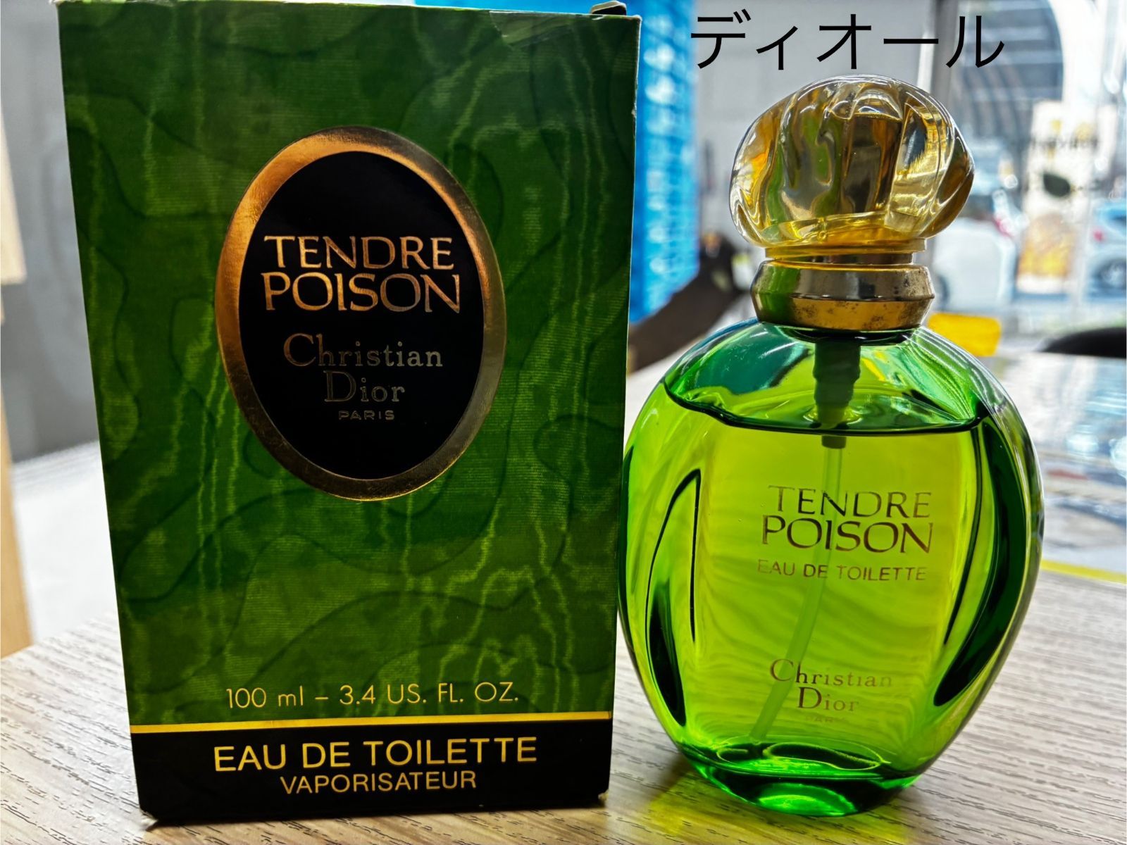 ディオール ☆ディオール/TENDRE POISON タンドゥル プワゾン50ml・EDT