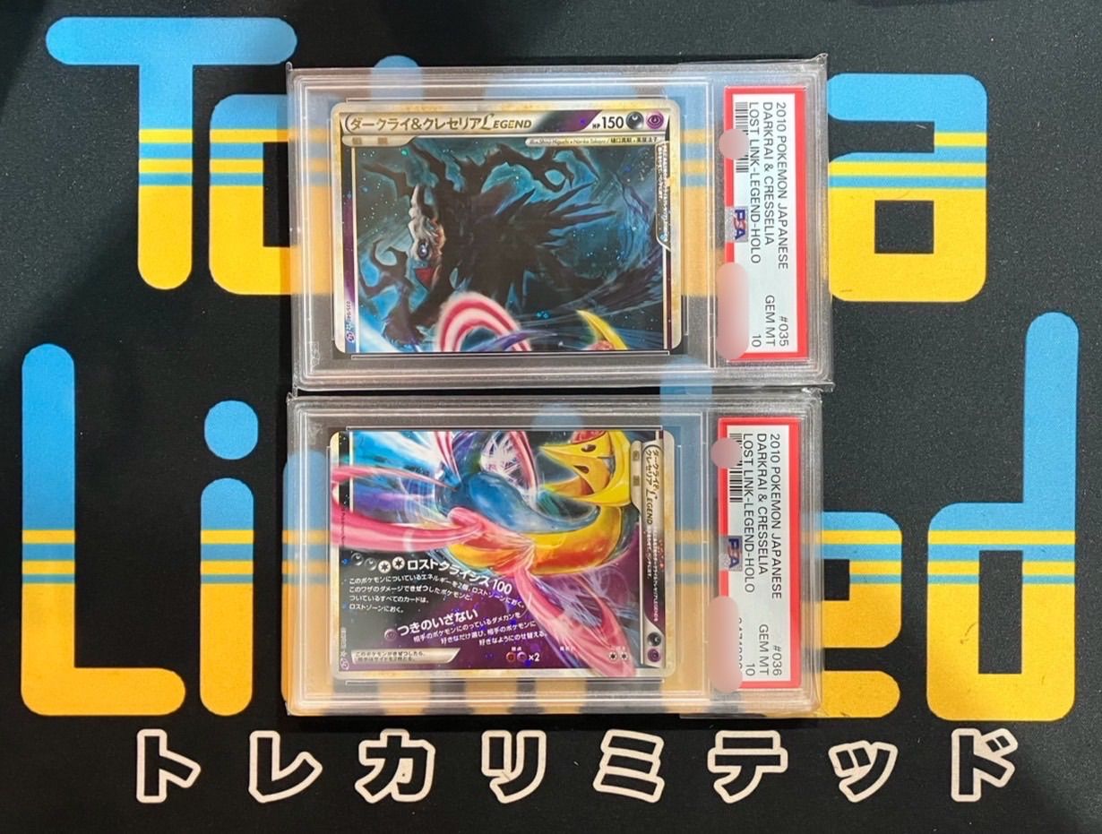 ダークライ&クレセリアLEGEND PSA10上下連番セット - メルカリ