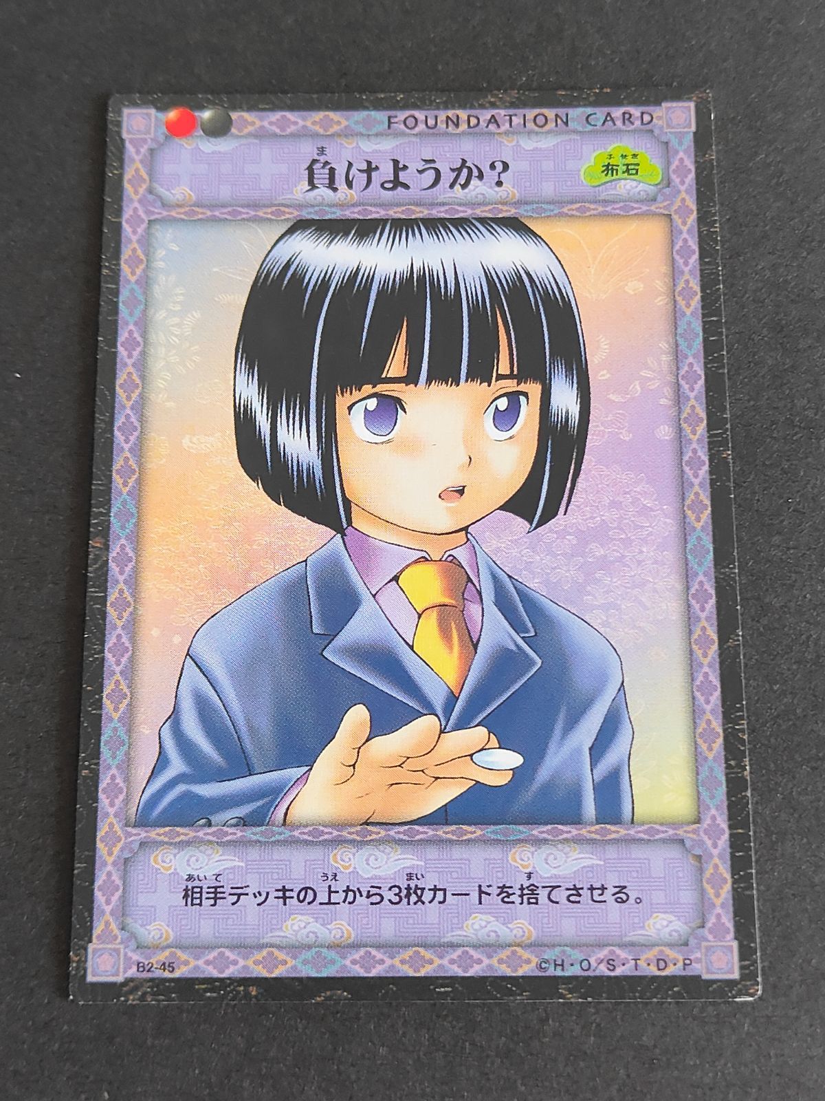 aca304 ヒカルの碁 KONAMI カード 塔矢アキラ 塔矢 アキラ 小畑健 少年