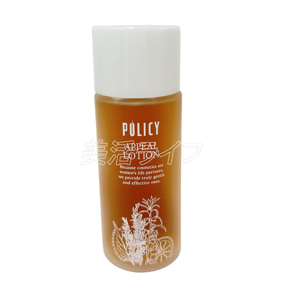 ポリシー化粧品 イミュニティフレッシュ 業務用 300ml「正規品」化粧水