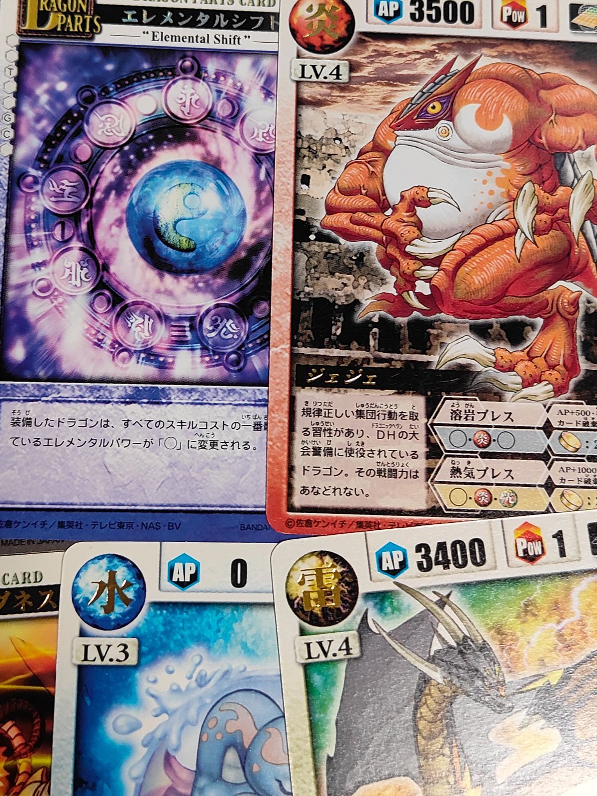 kc28 ドラゴンドライブ カード DD-15 シャドーファング DD-16