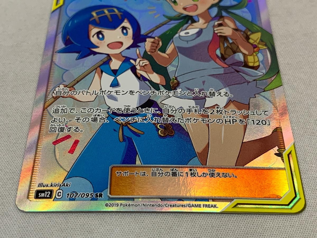 マオ＆スイレン SR PSA10 マオ＆スイレン PSA10｜ポケモンカード マオ