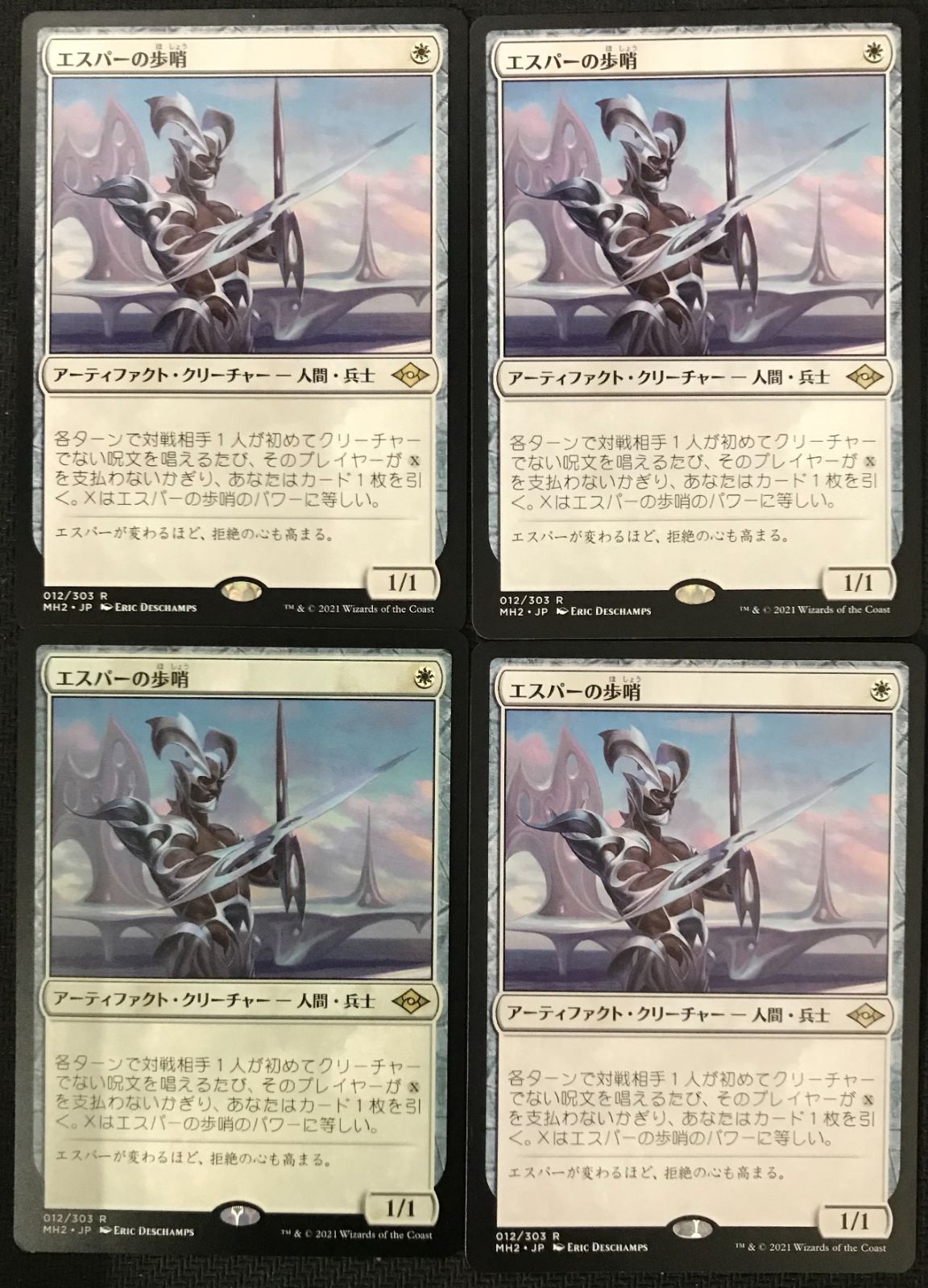 MTG エスパーの歩哨 日本語版 4枚セット MTG エスパーの歩哨 日本語版