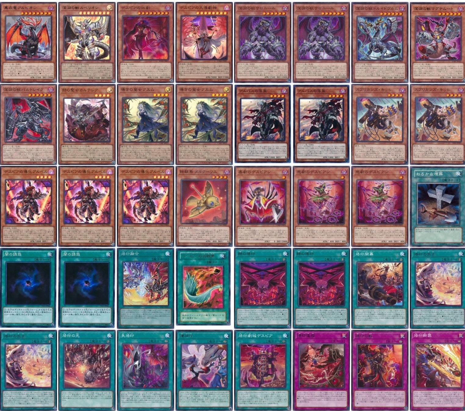 遊戯王 烙印デッキ 烙印のデッキ構築【遊戯王マスターデュエル