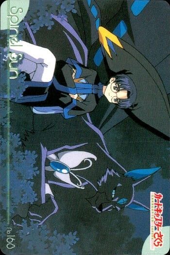 ux114 カードキャプター さくら カード 柊沢 エリオル No168 スピネル