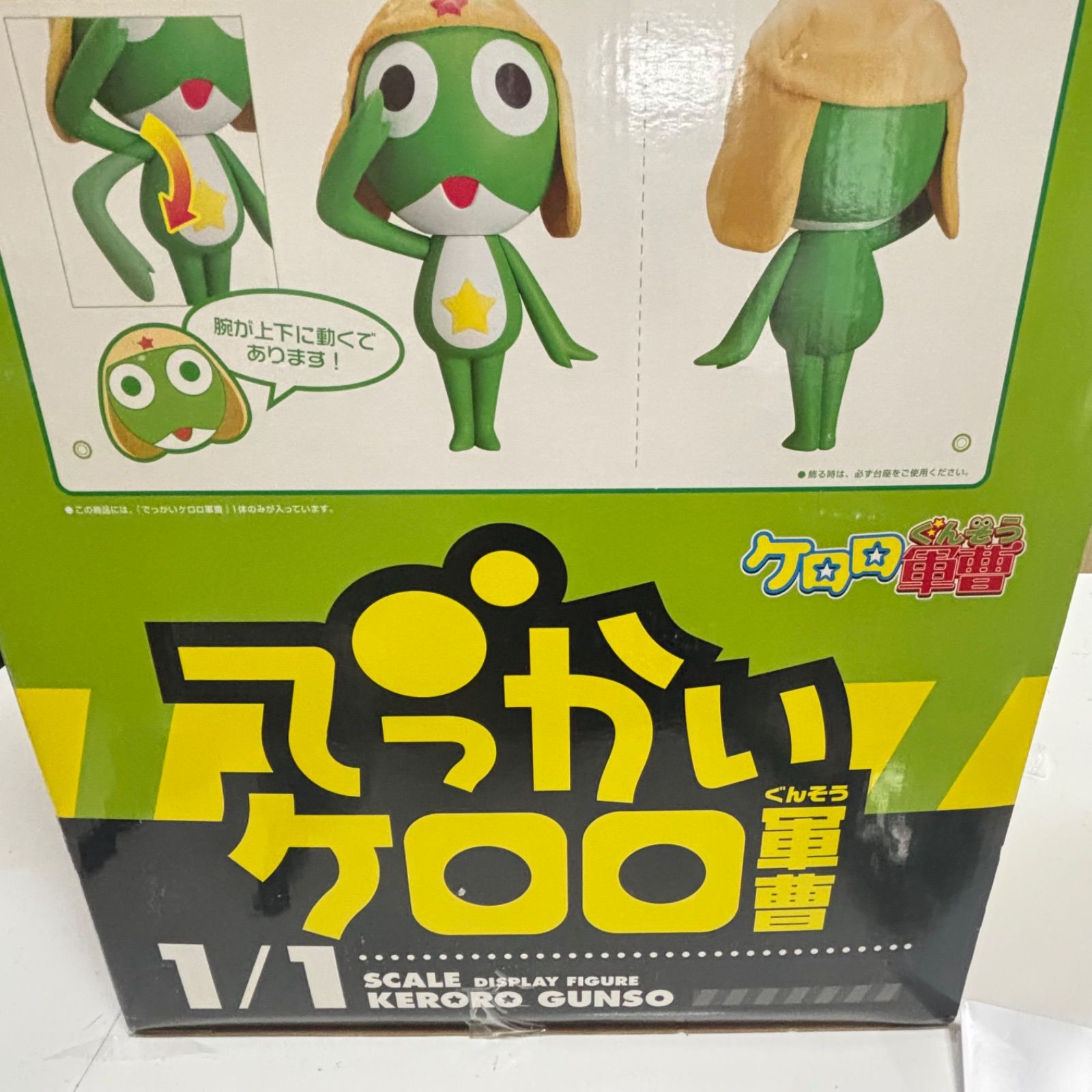 未開封】 でっかいシリーズ でっかいケロロ軍曹 1/1 スケール