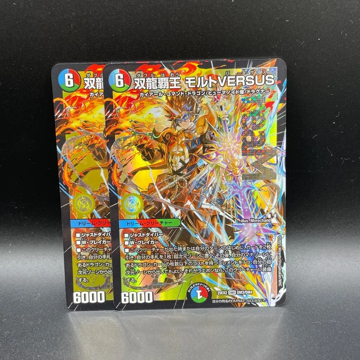 メルカリ便】双龍覇王モルトVERSUS 4枚 モルトバーサス 双龍覇王