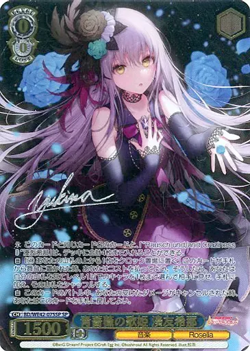 2026年最新】湊友希那 SP サインの人気アイテム - メルカリ