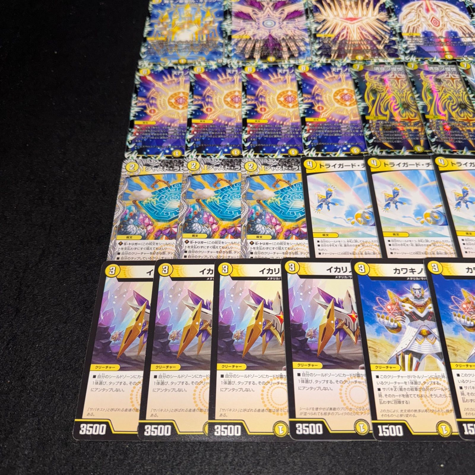 デュエマ NO.P1678 デッキ構築 白単サバキZ 白単裁キZ デッキパーツ