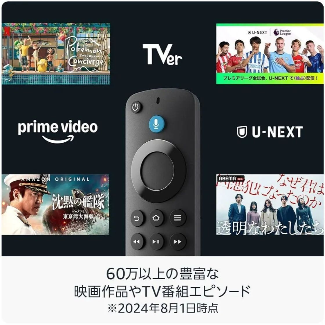 新品未開封】Amazon Fire TV Stick HD 8GB《限定価格》 - メルカリ