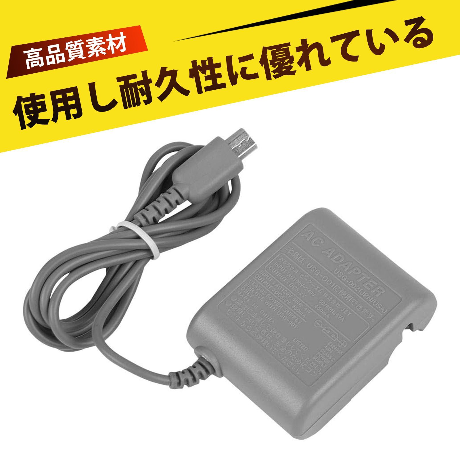任天堂 NDSL充電器 ニンテンドーDS Lite対応 AC アダプター アクセサリ