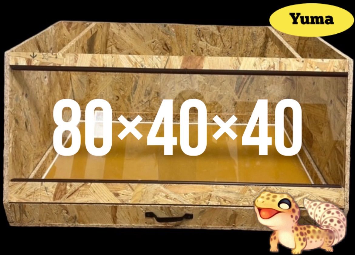 爬虫類ケージ 80×40×40 引き出しタイプ 爬虫類 ペット ケージ 温室