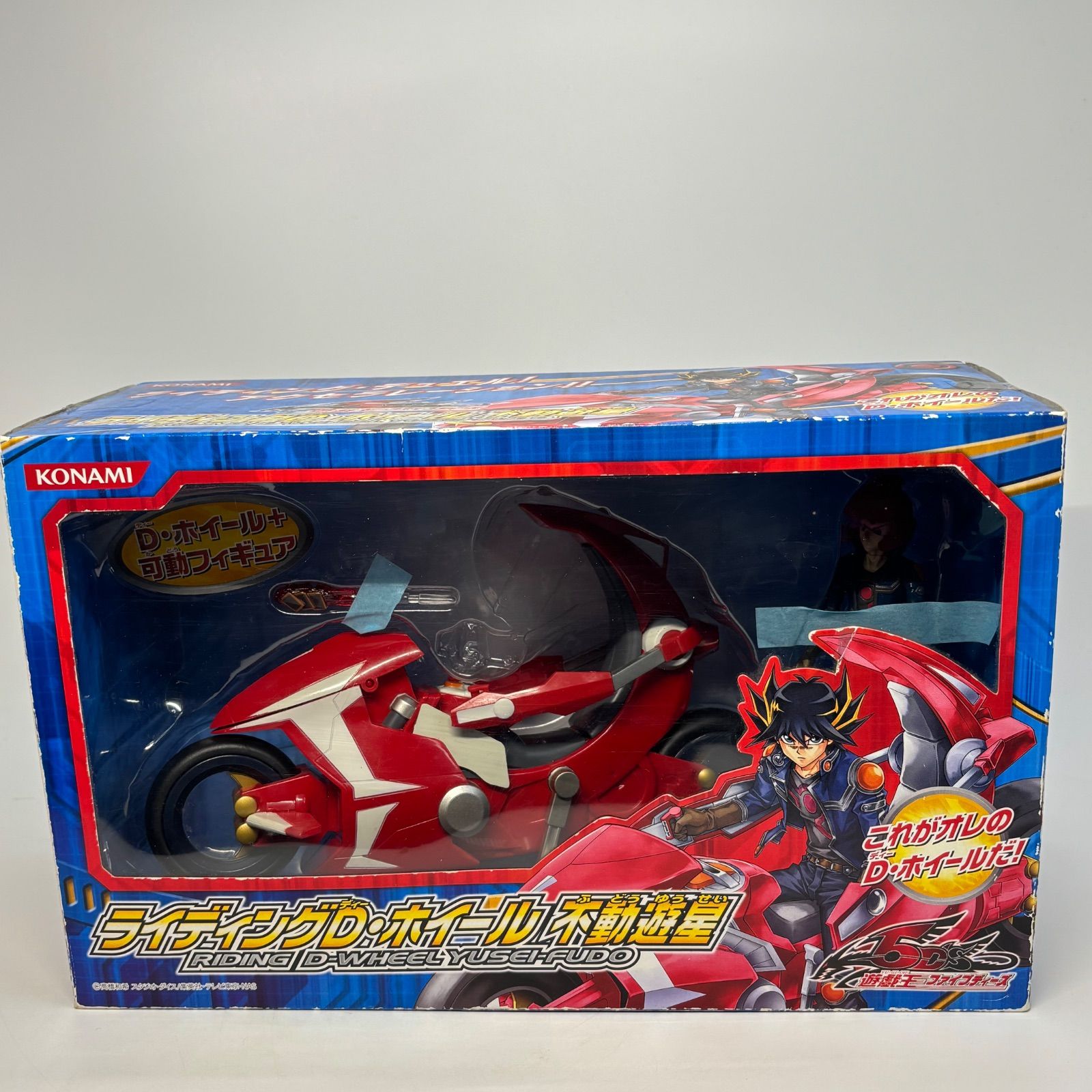 ライディングD・ホイール 不動遊星 ディーホイール フィギュア 遊戯王