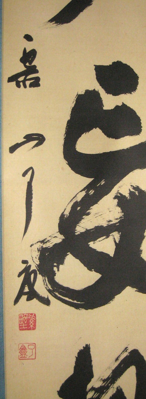 真筆】茶掛け 茶掛 莫妄想◇大徳寺 塔頭徳禅寺 橘 宗義 共箱・タトウ箱