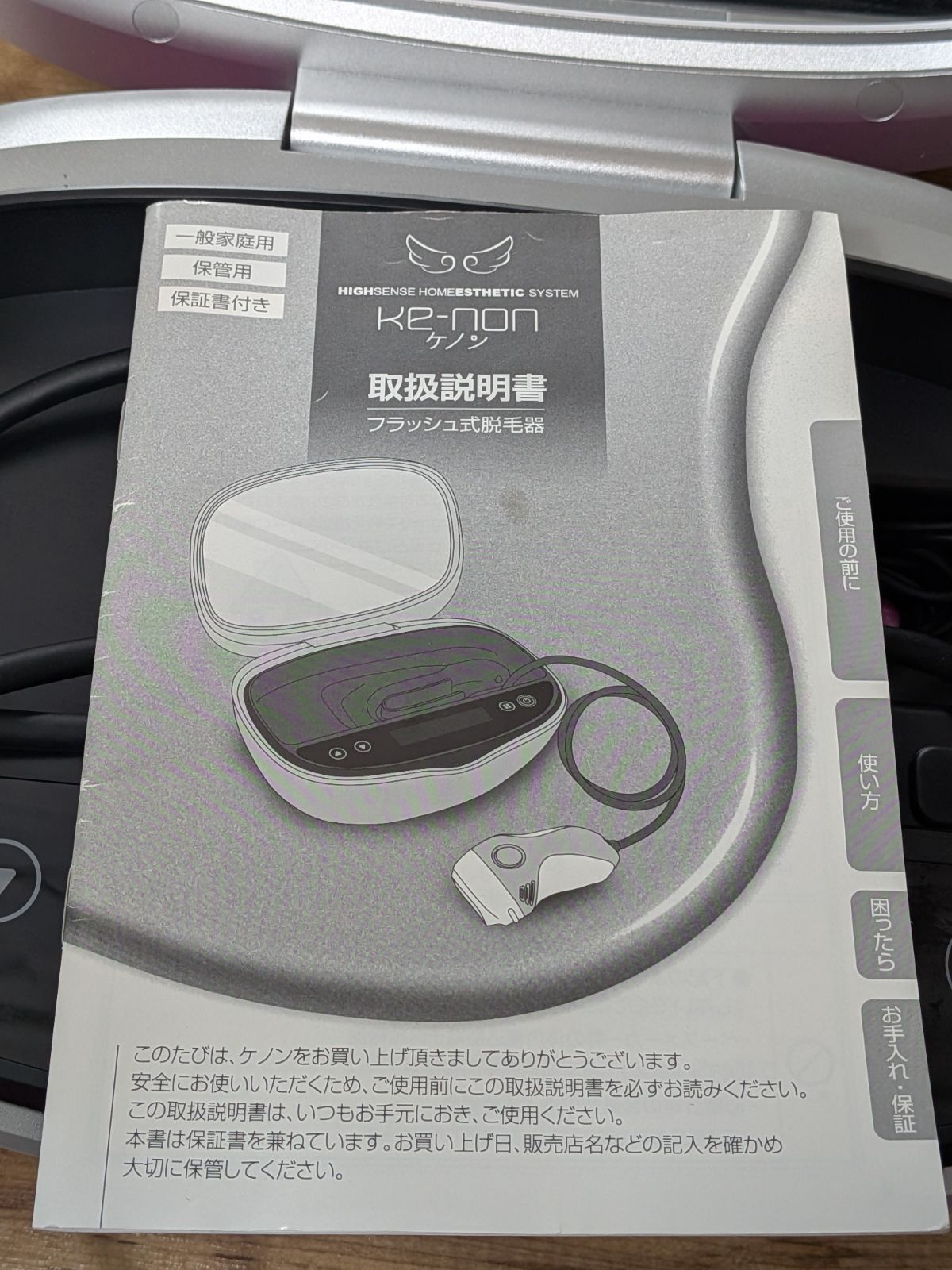 ケノン ハイセンスホームエステシステム 脱毛器家庭用6.2 - メルカリ