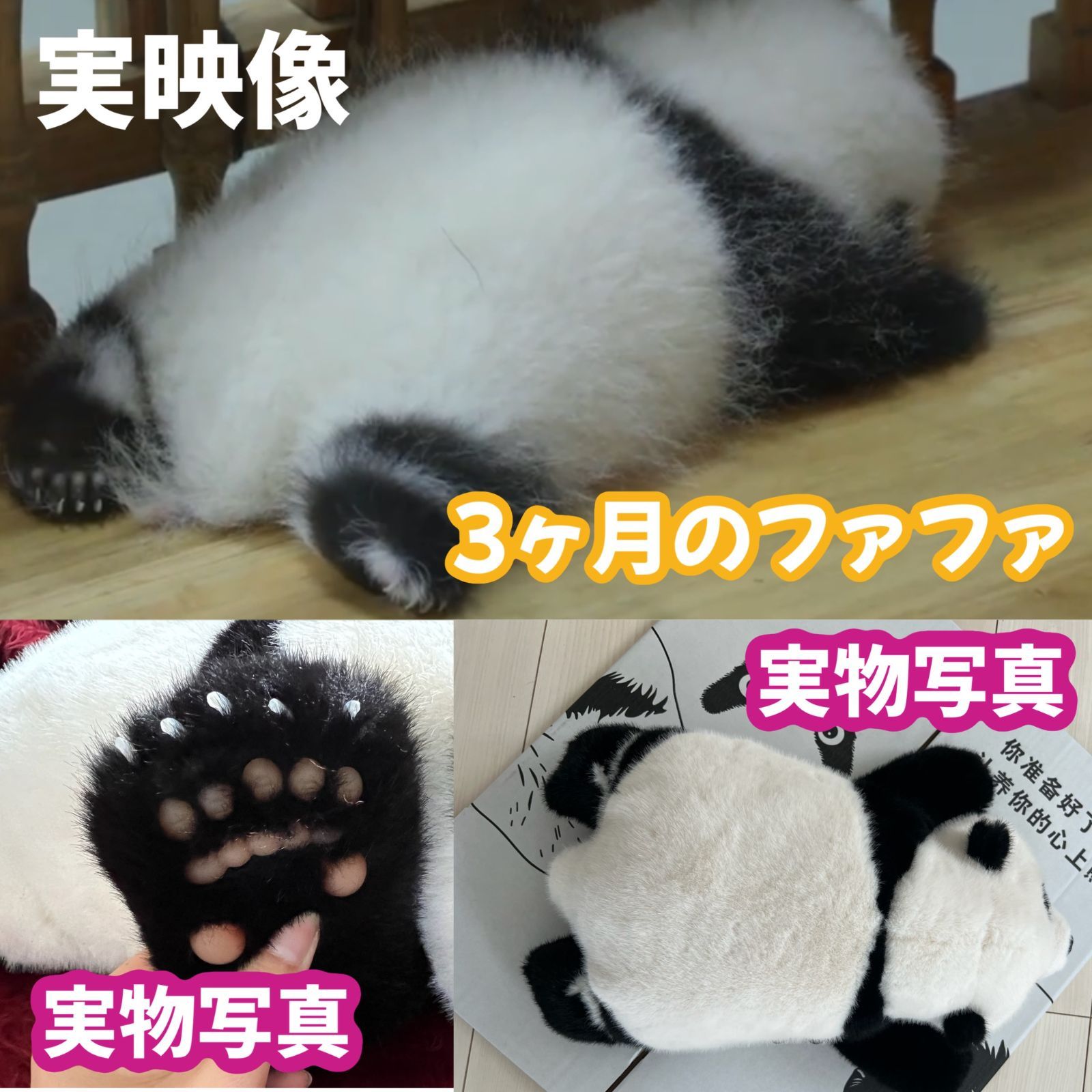 三月のリアル和花パンダぬいぐるみ｜中国人気No.1ファーファー