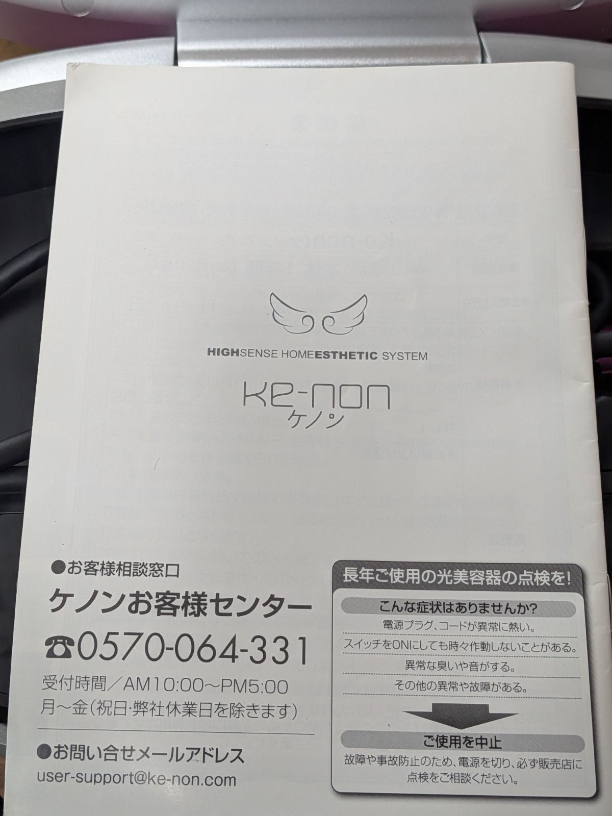 ケノン ハイセンスホームエステシステム 脱毛器家庭用6.2 - メルカリ