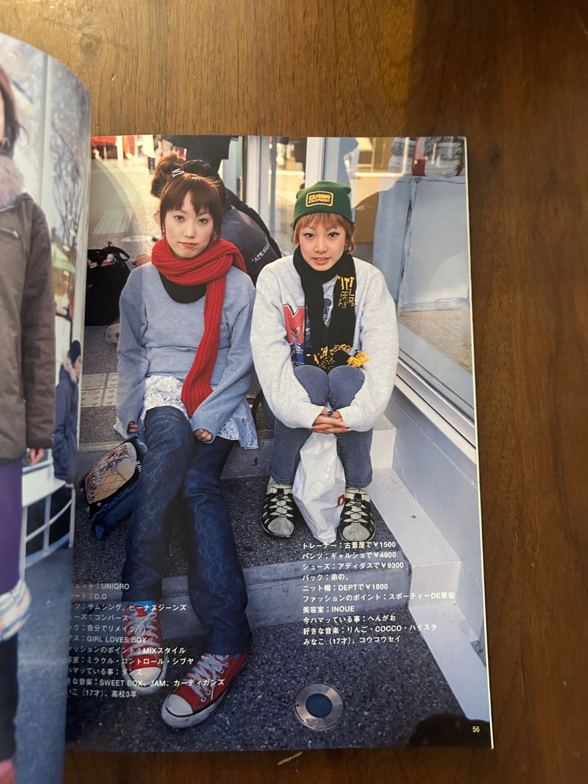 FRUiTS フルーツ No.56 (2002年3月号) 原宿フリースタイル・ストリート