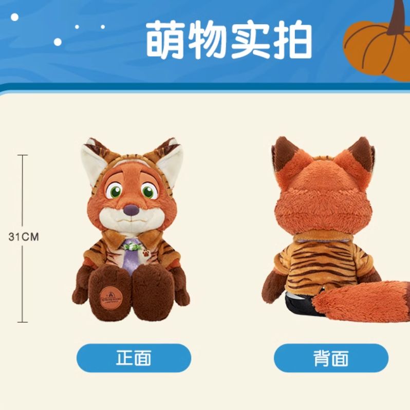 S2 10～15営業日発送 ディズニー ズートピア ハロウィン ニック