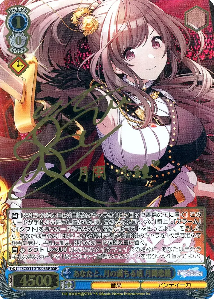 2026年最新】月岡恋鐘 サインの人気アイテム - メルカリ