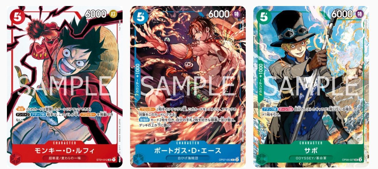 ルフィ エース サボ パラレルカードセット】週刊少年ジャンプ 応募者