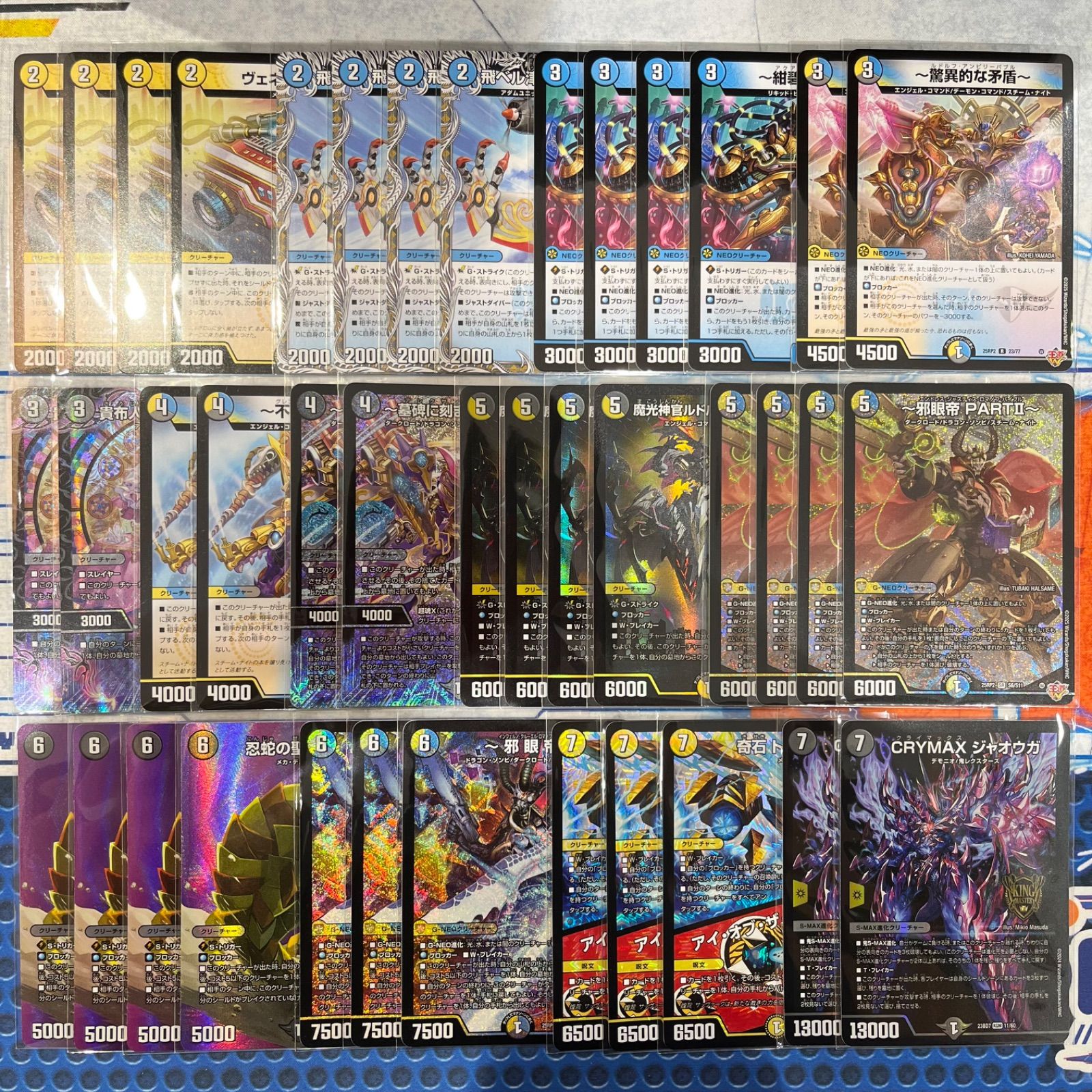 青白黒邪眼帝デッキ（ドロマー邪眼帝）コンプオフ【ファボDM1066