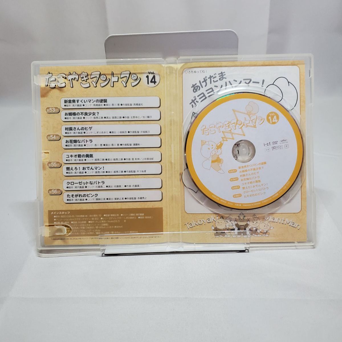 たこやきマントマン VOL.14 - メルカリ