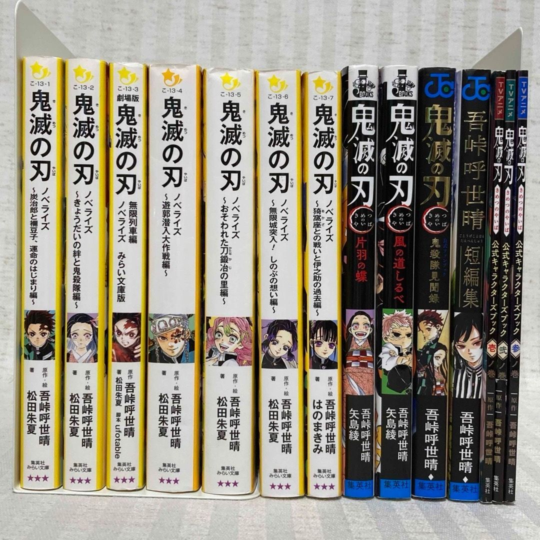 鬼滅の刃20.21.22.23巻 22巻・23巻同梱版 │ 「鬼