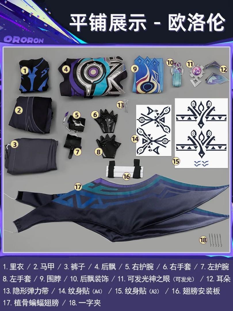 新品 次元依 原神 オロルン コスプレ衣装※ウィッグ 靴追加可 - メルカリ