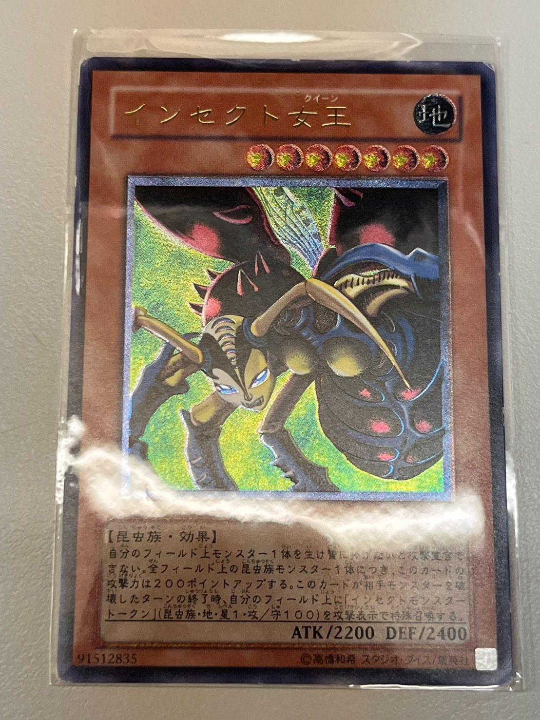 PSA10】インセクトクイーン レリーフ 遊戯王 インセクト女王