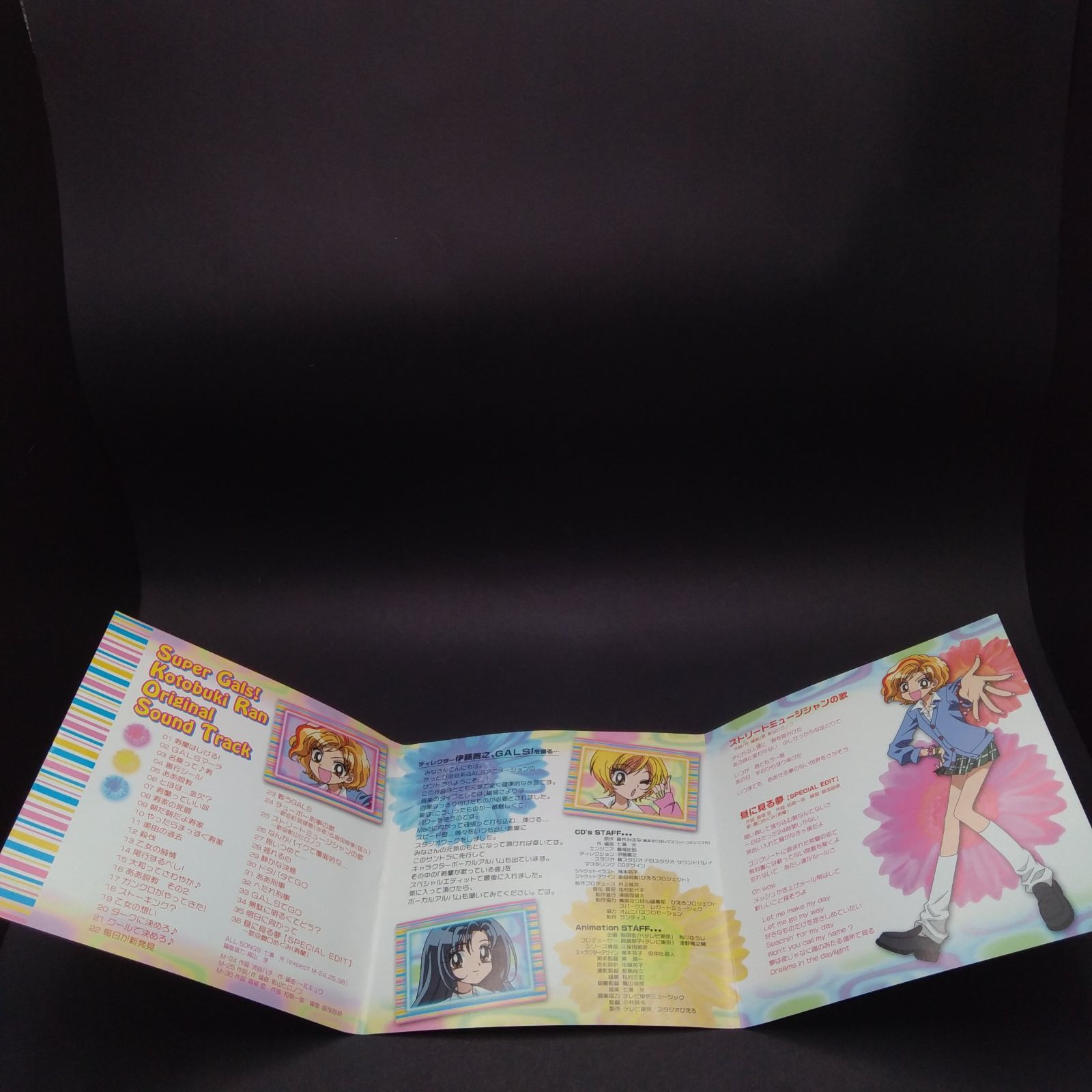 超GALS!寿蘭 ― オリジナル・サウンドトラック - メルカリ