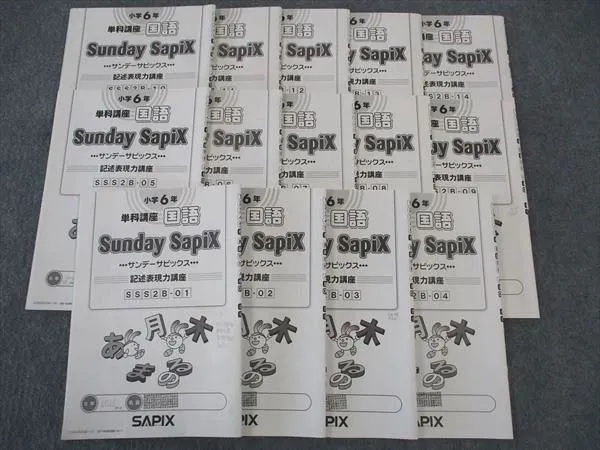 2026年最新】SS単科講座の人気アイテム - メルカリ