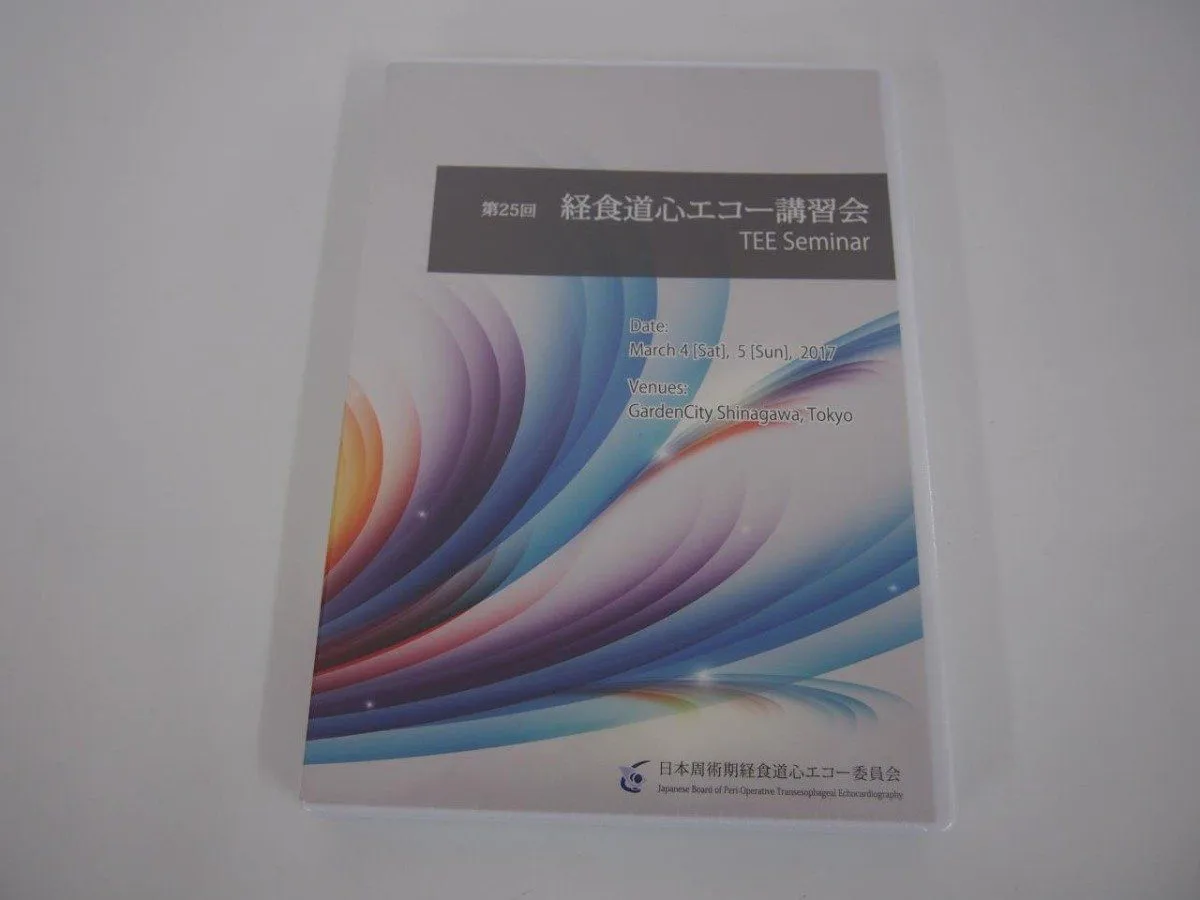2026年最新】経食道心エコー dvdの人気アイテム - メルカリ