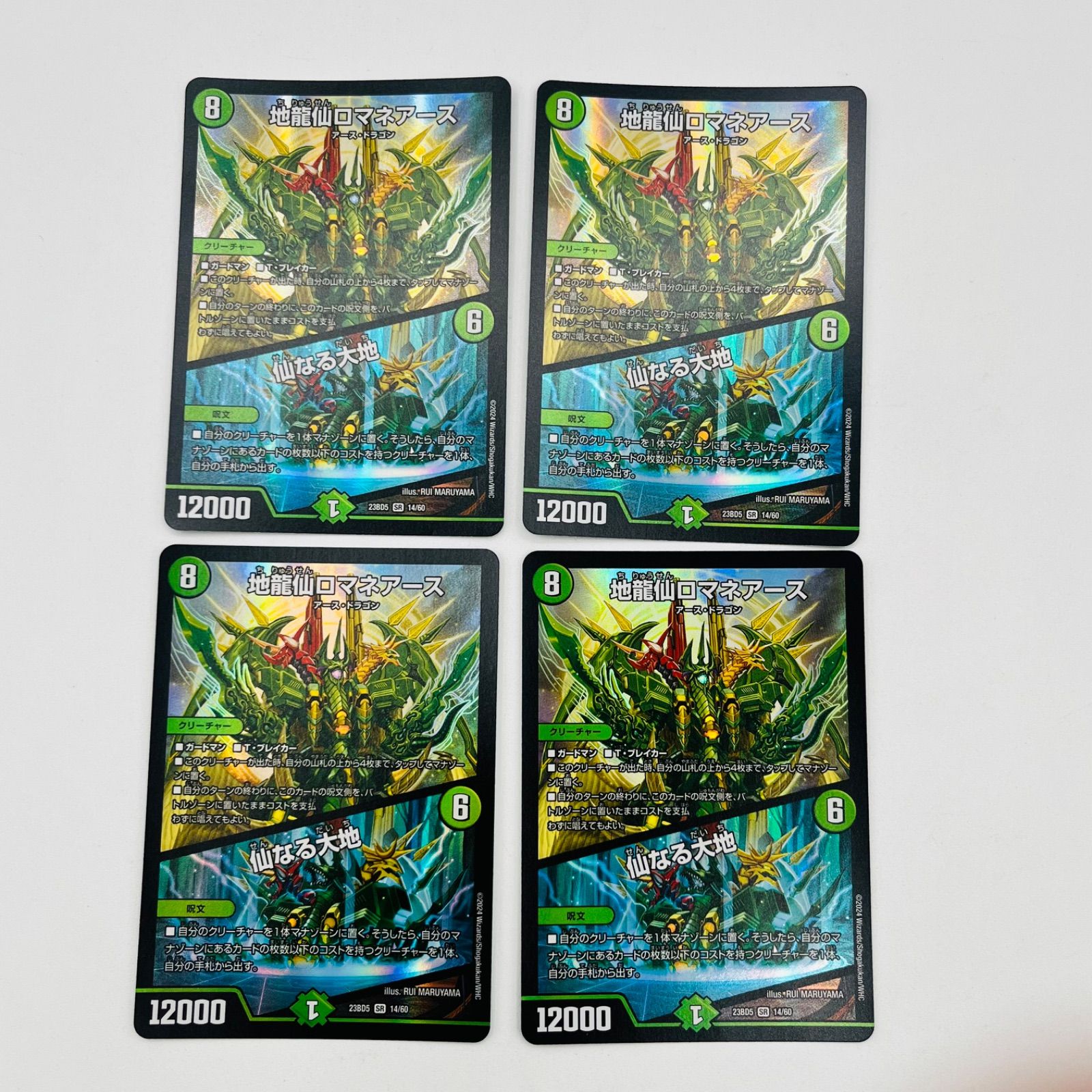 追跡付き】CS優勝構築 グランセクト 緑単グランセクト デッキ 40枚