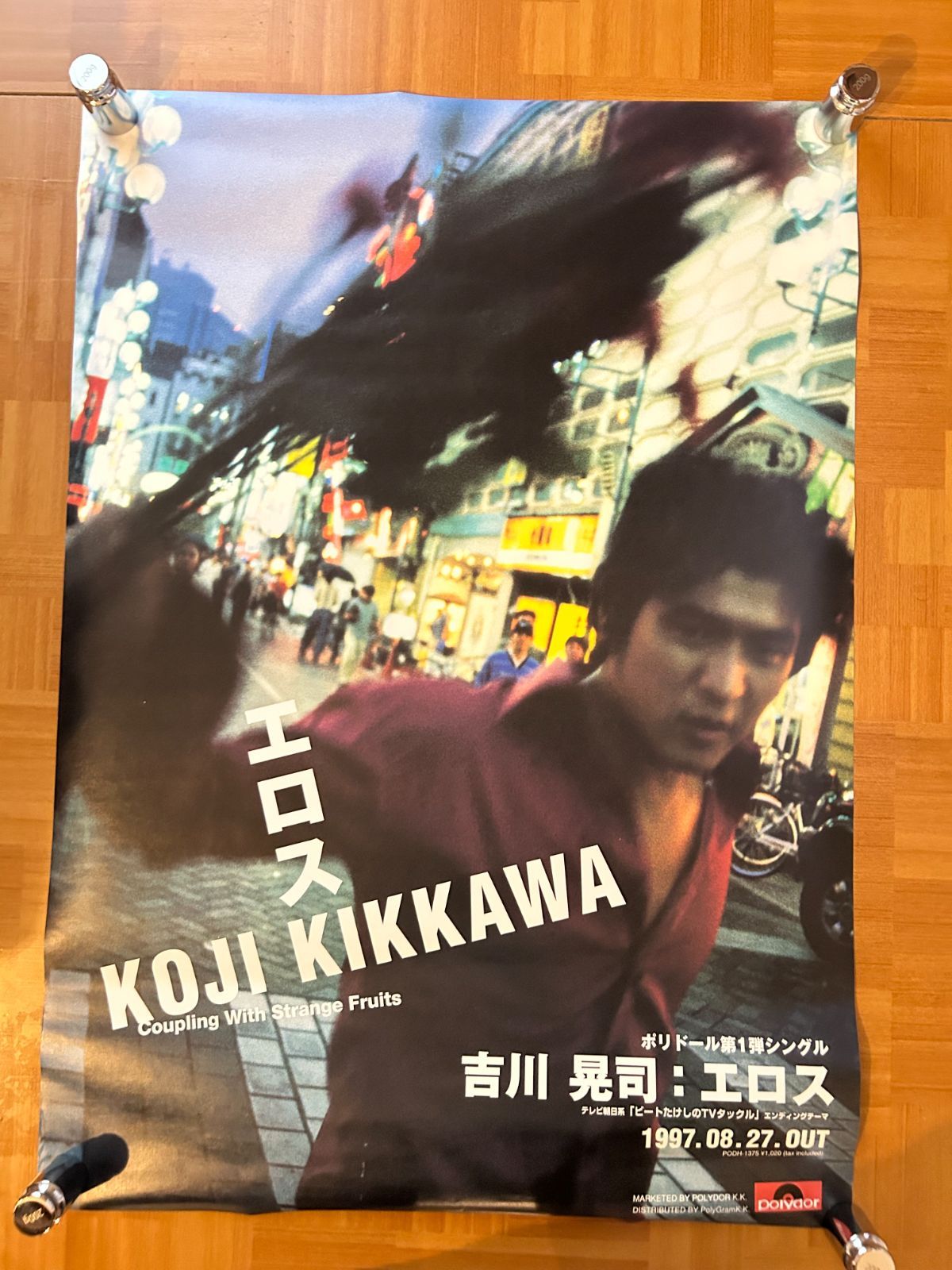 吉川晃司 / エロス 1997年 シングル・プロモーション用ポスター B2